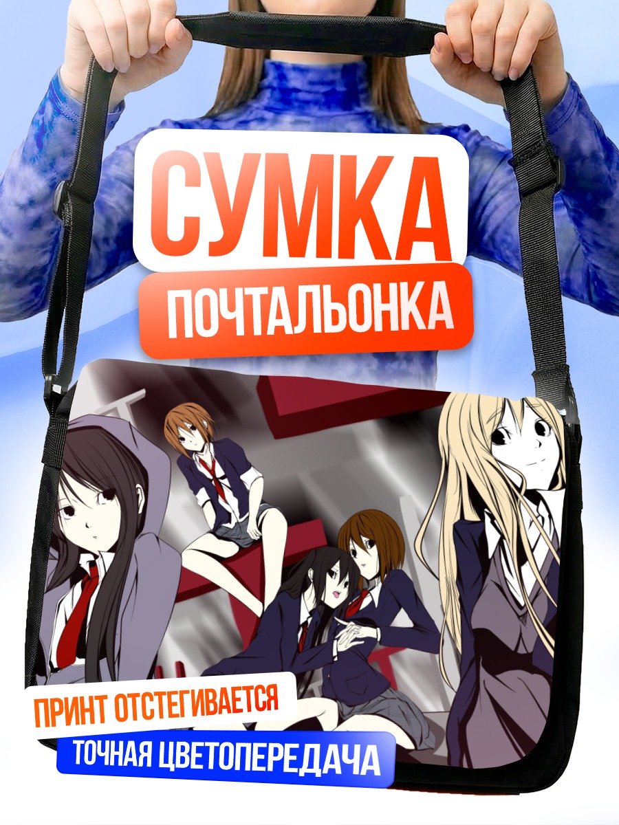 Сумка-почтальонка Девушки K-On!