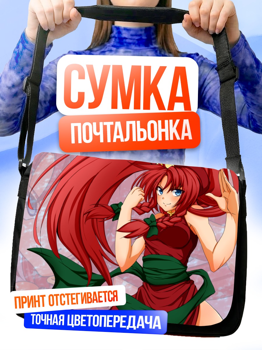 Сумка-почтальонка Хон Мэйлин в красном