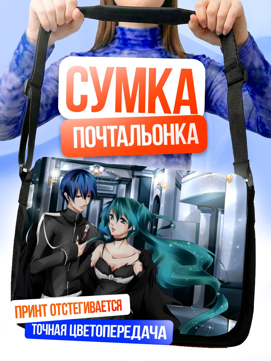 Сумка-почтальонка Мику Хацунэ и Кайто