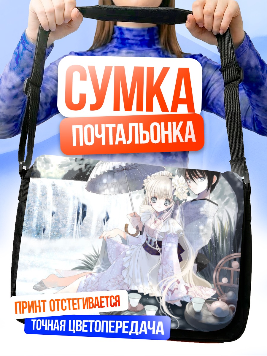 Сумка-почтальонка Цветы у водопада