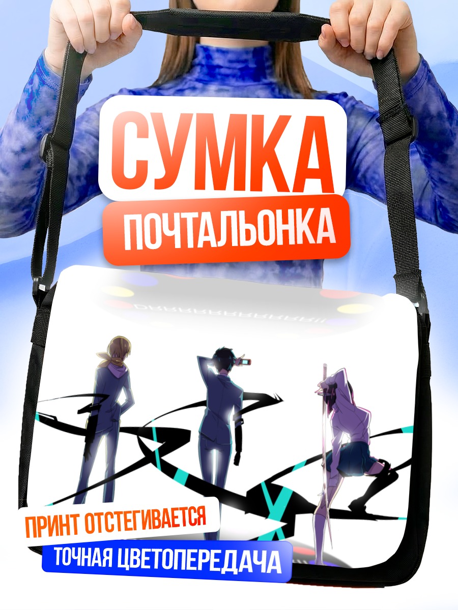 Сумка-почтальонка Микадо Рюгамин и друзья