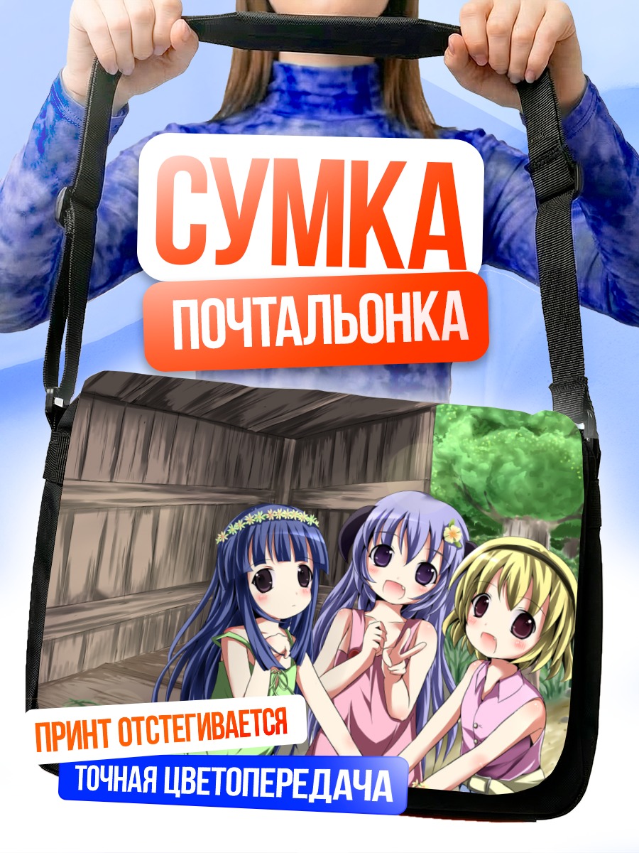 Сумка-почтальонка Рика Фурудэ и подруги