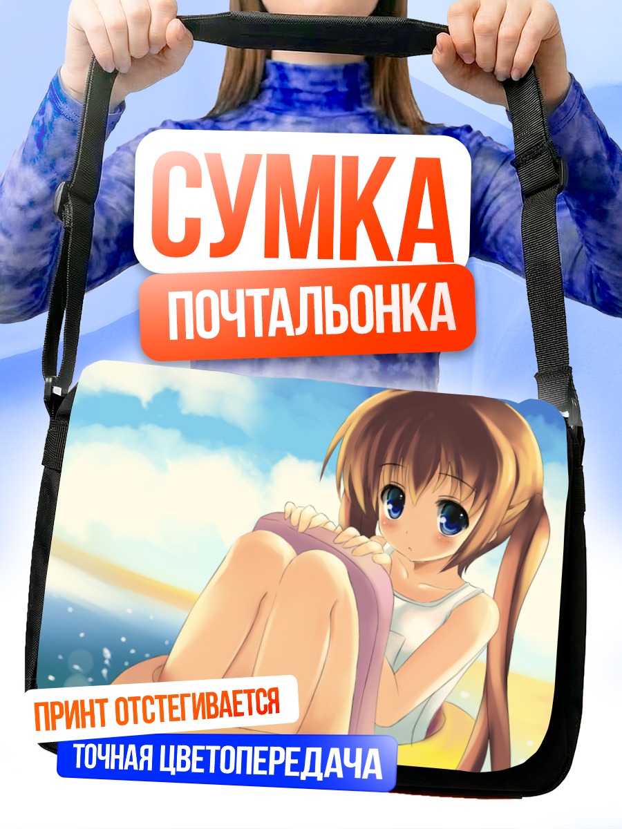 Сумка-почтальонка Девушка на пляже