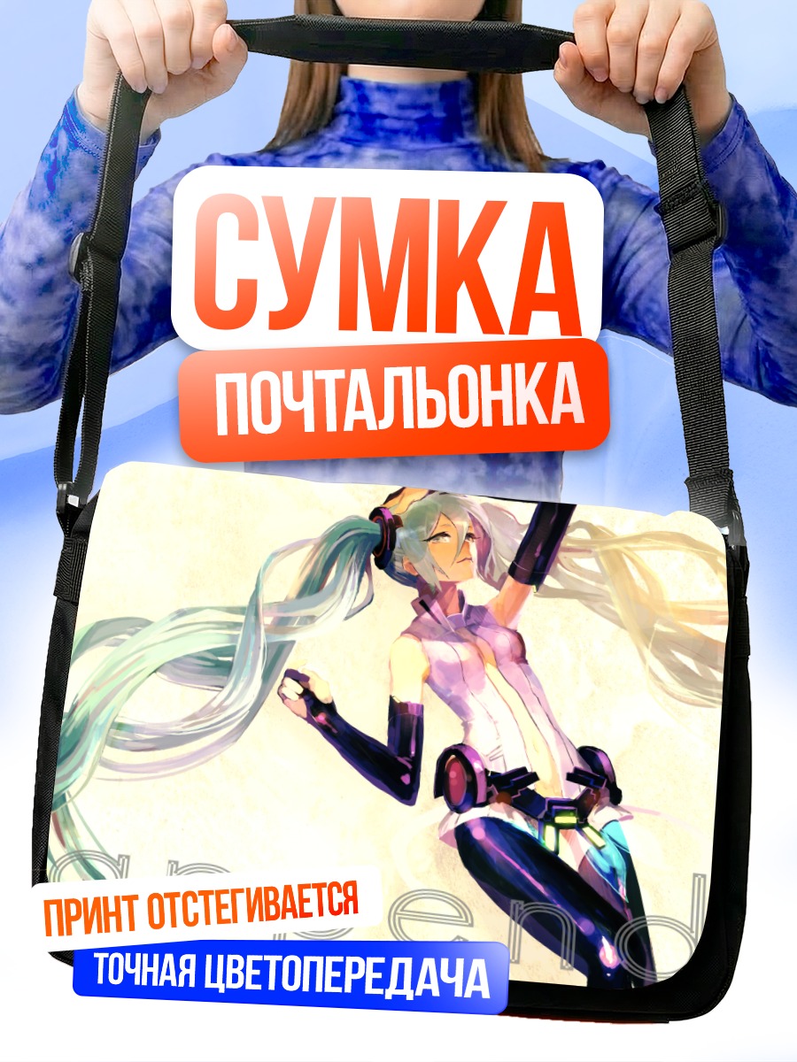 Сумка-почтальонка Мику Хацунэ Append