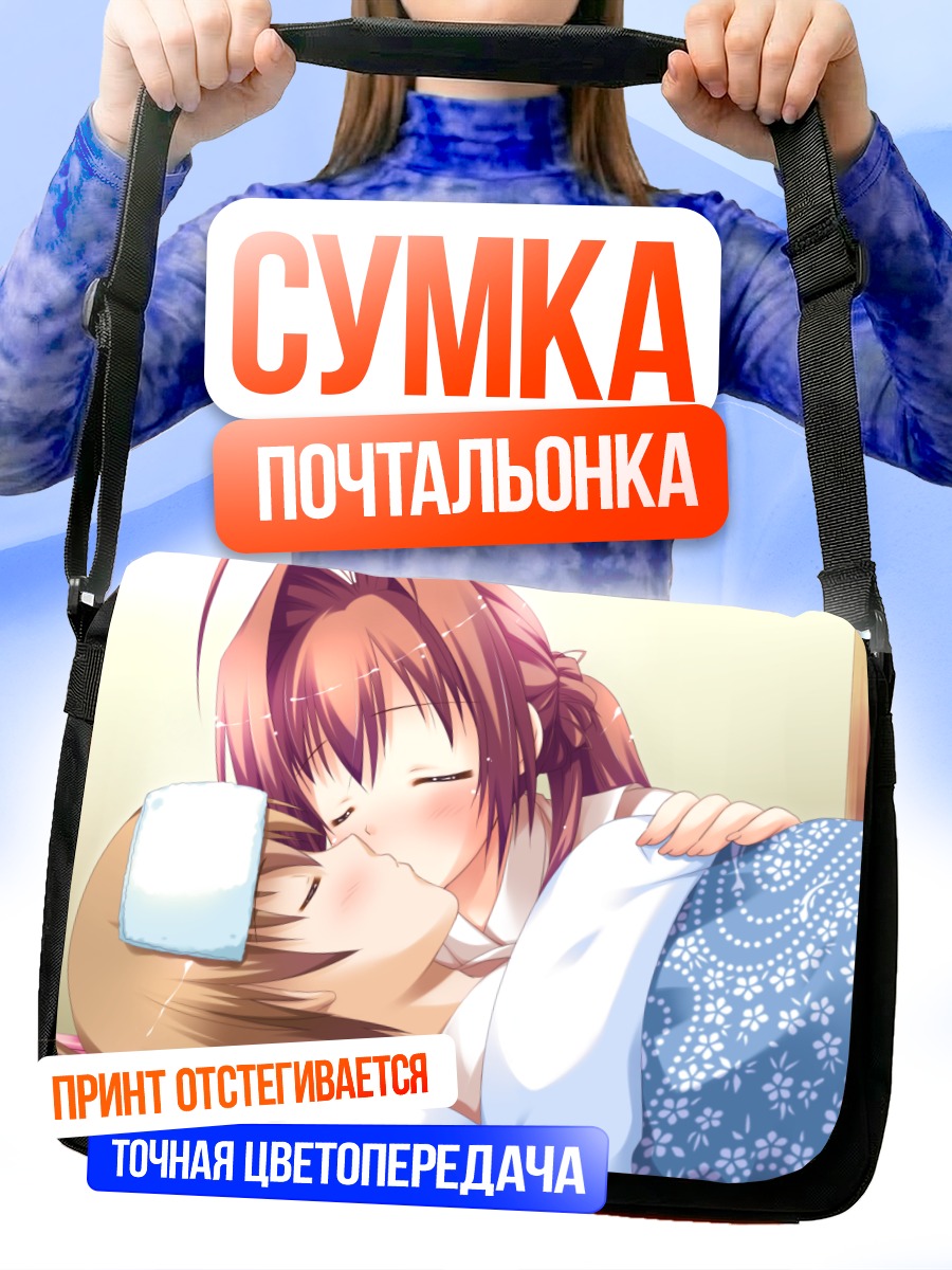 Сумка-почтальонка Комачи Сузуэда в объятиях