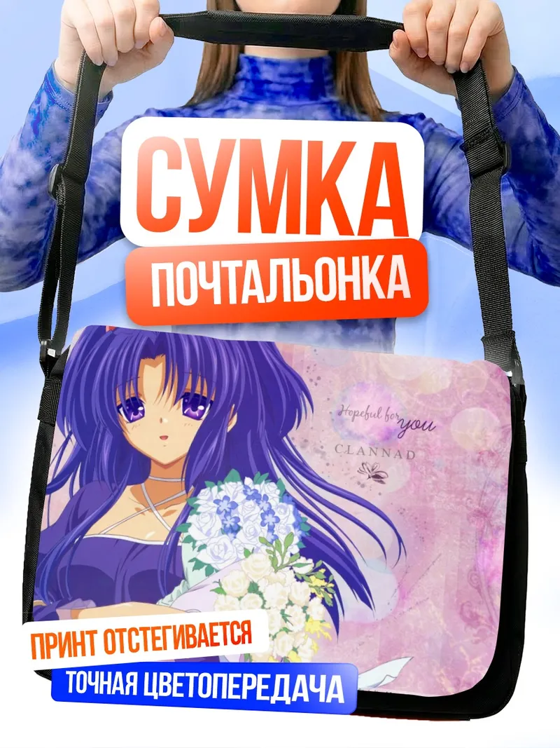 Сумка-почтальонка Котоми Ичиносе с цветами