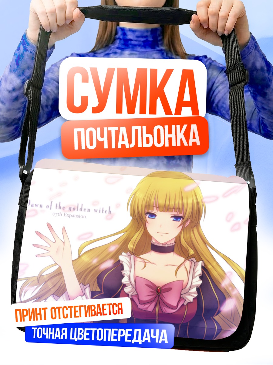 Сумка-почтальонка Беатриче в лепестках