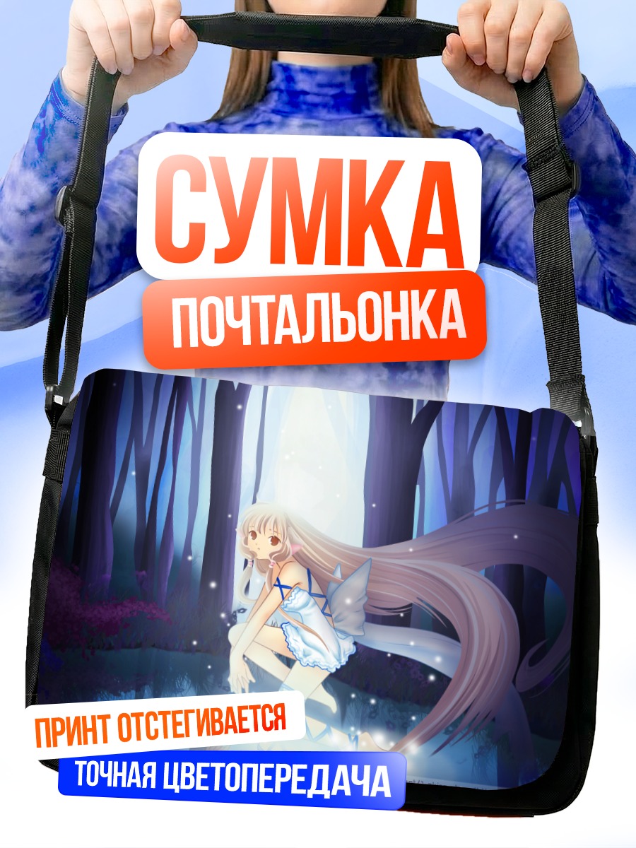 Сумка-почтальонка Чи в лесу