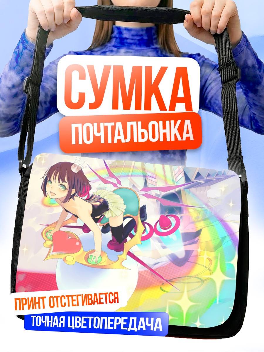 Сумка-почтальонка Девушка с короной