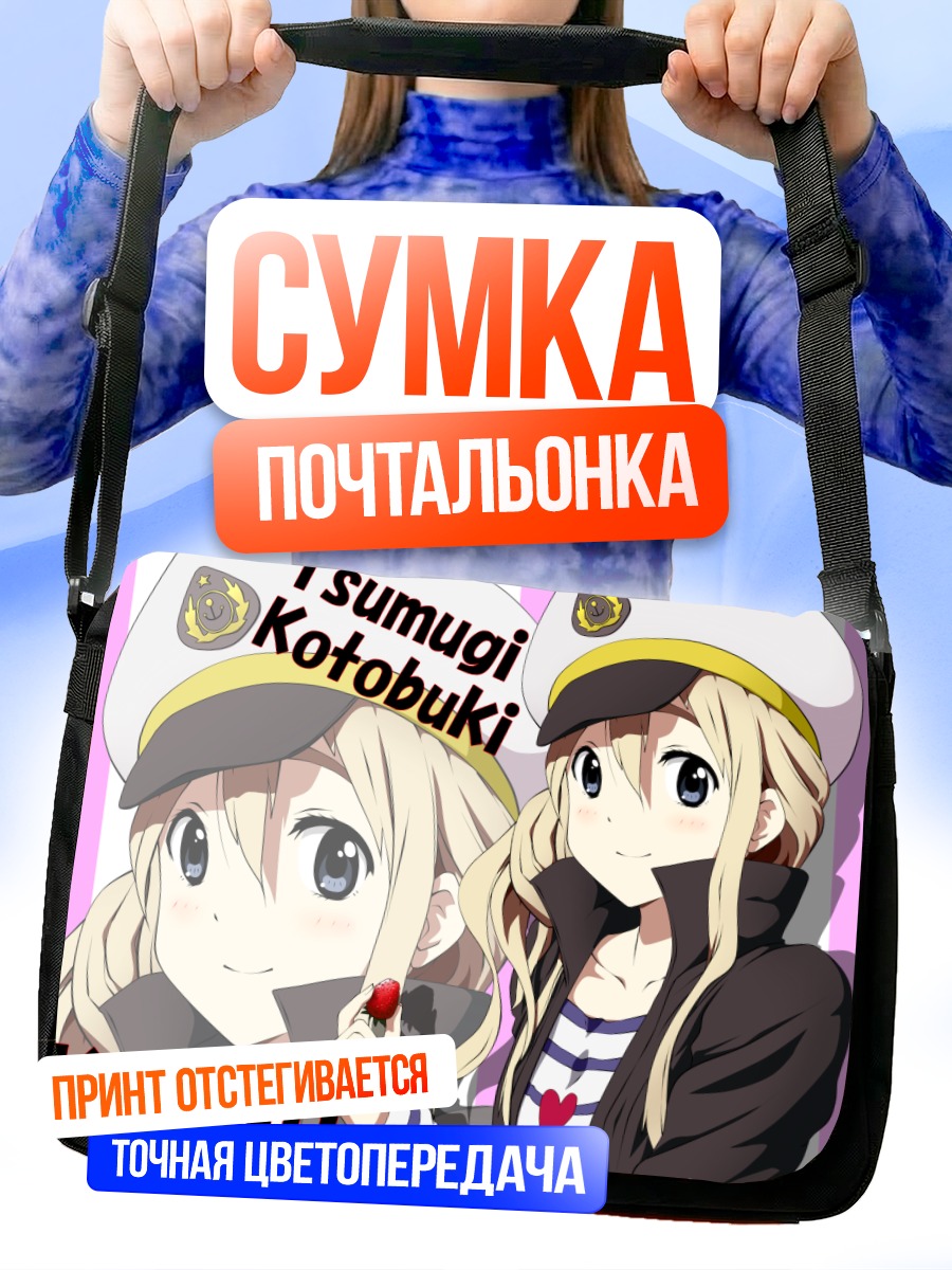 Сумка-почтальонка Цумуги Котобуки в кепке