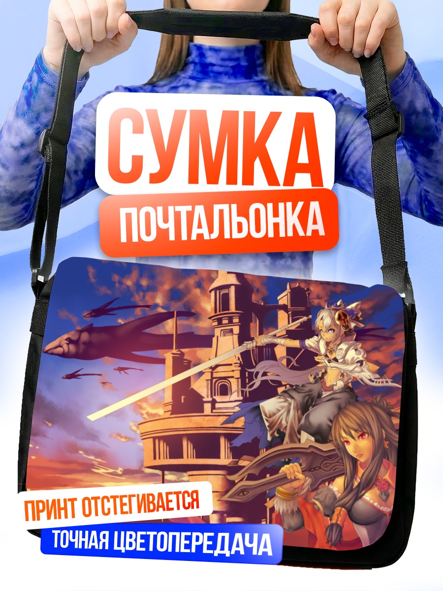 Сумка-почтальонка Рыцарь с мечом