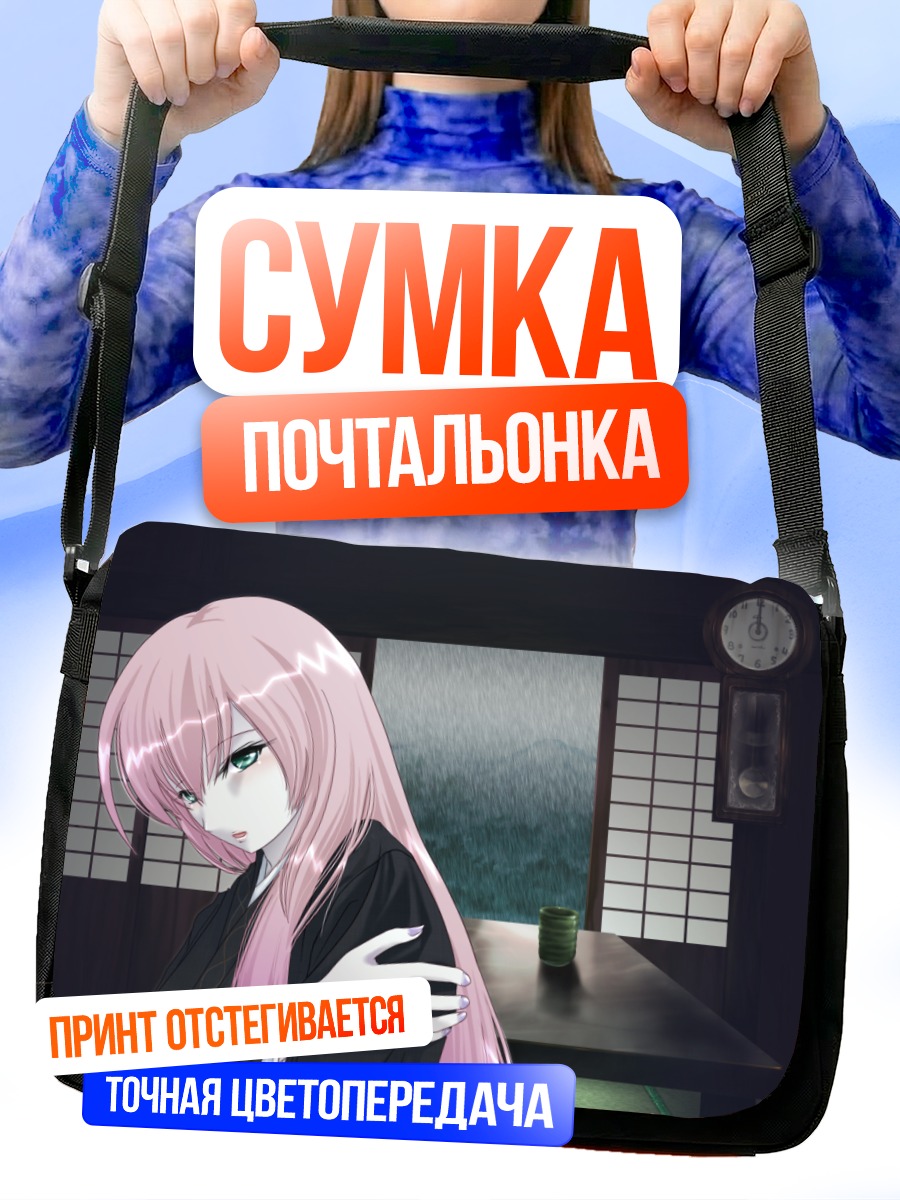 Сумка-почтальонка Лука Мегурин в кимоно