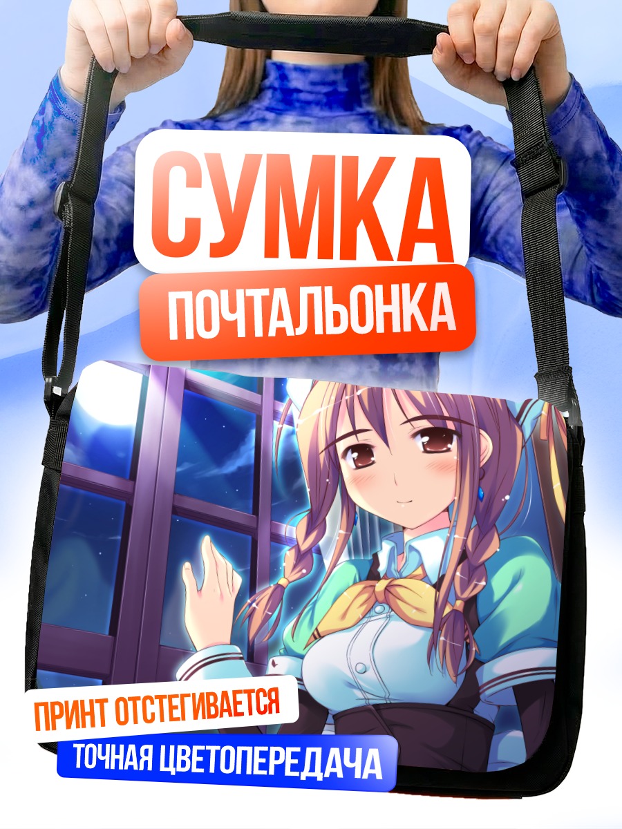Сумка-почтальонка Нина Линдберг у окна