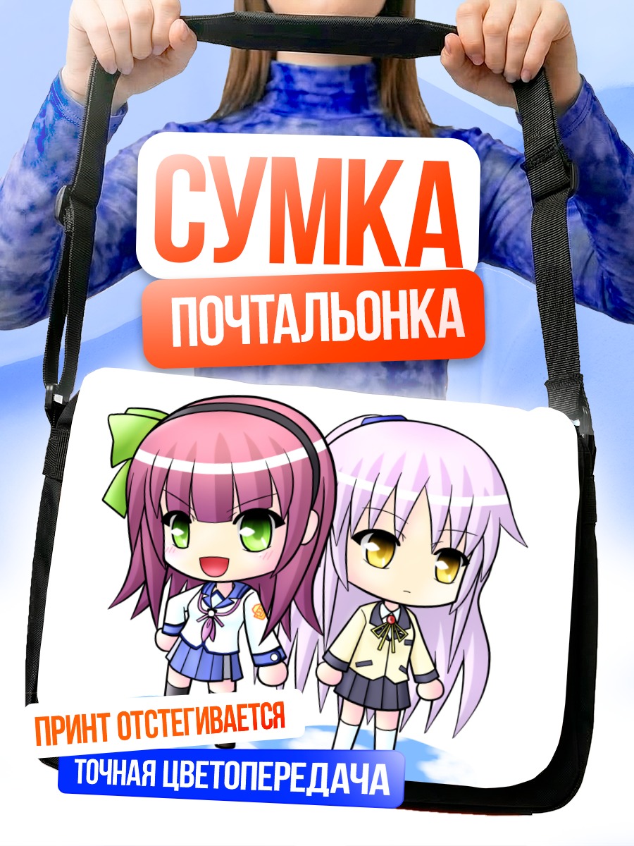 Сумка-почтальонка Юри Накамура и Канадэ