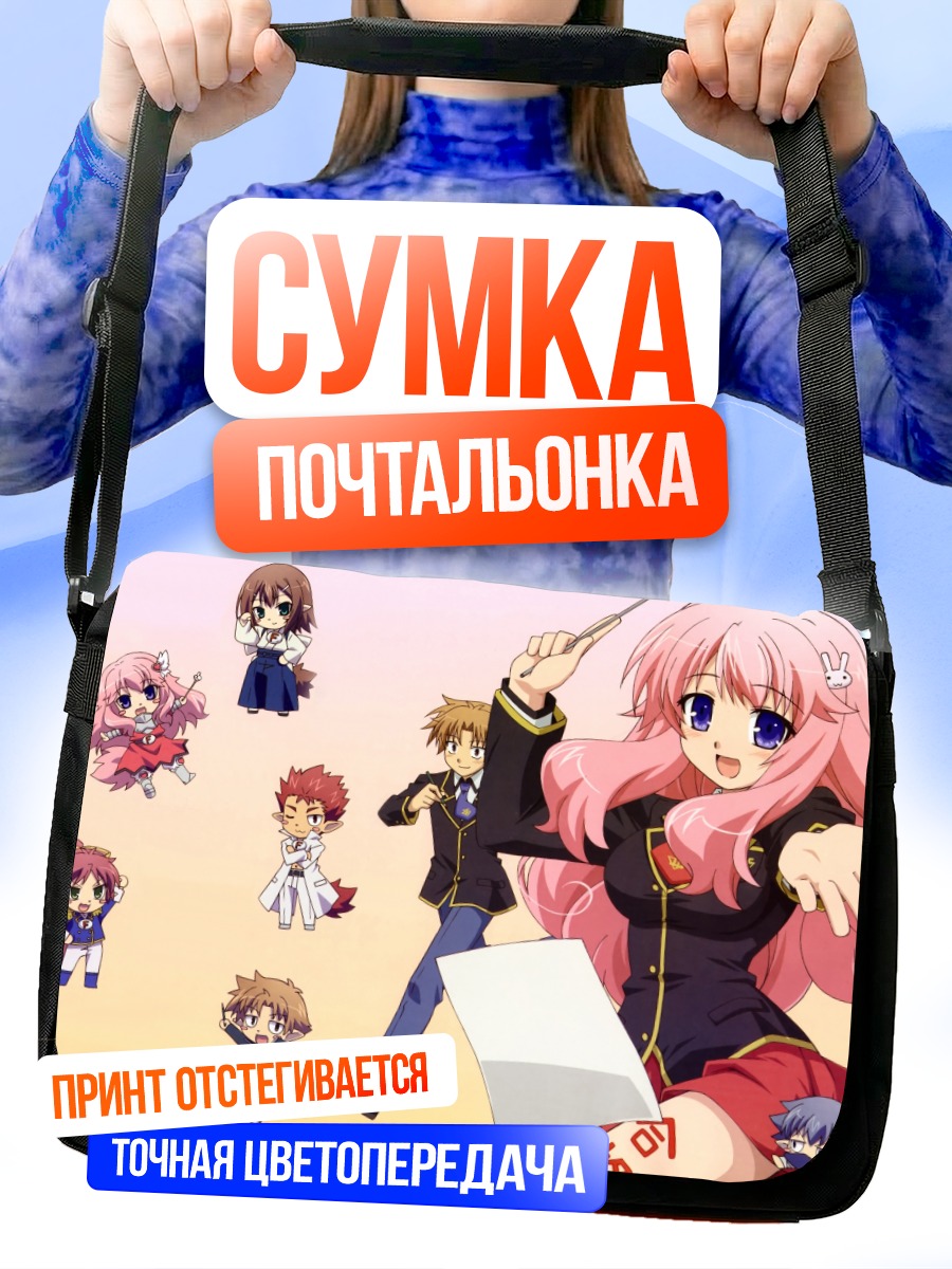 Сумка-почтальонка Мидзуки Химеджи и друзья