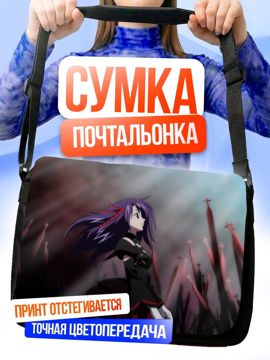 Сумка-почтальонка Кью-Фейю среди крестов