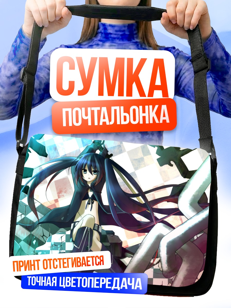 Сумка-почтальонка Курои Мато в бою