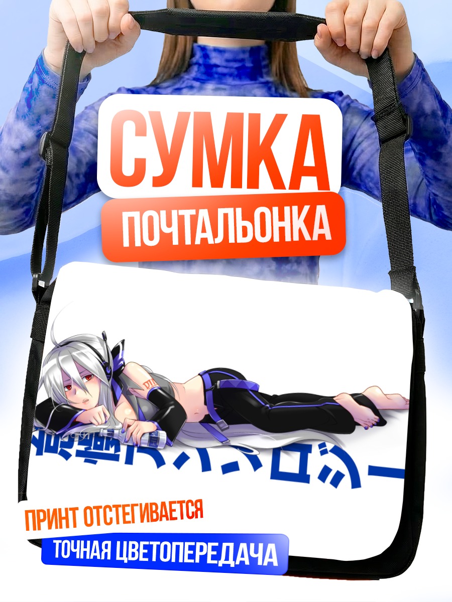 Сумка-почтальонка Йованэ Хаку в отдыхе
