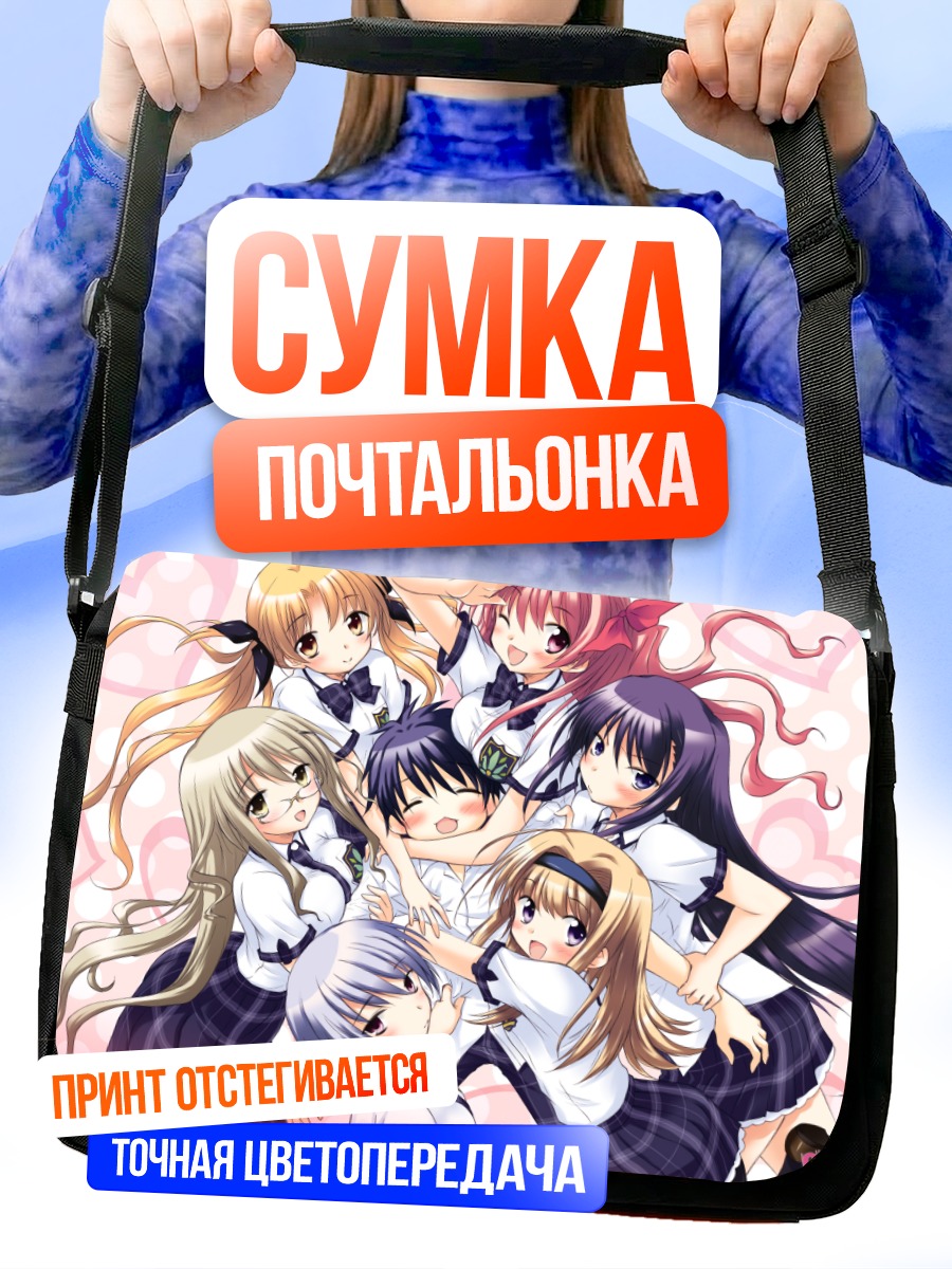 Сумка-почтальонка Девушки Chaos;Head