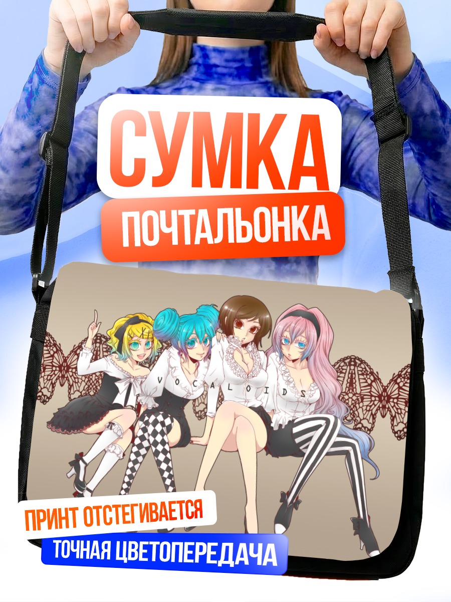 Сумка-почтальонка Мику Хацунэ и Вокалоиды