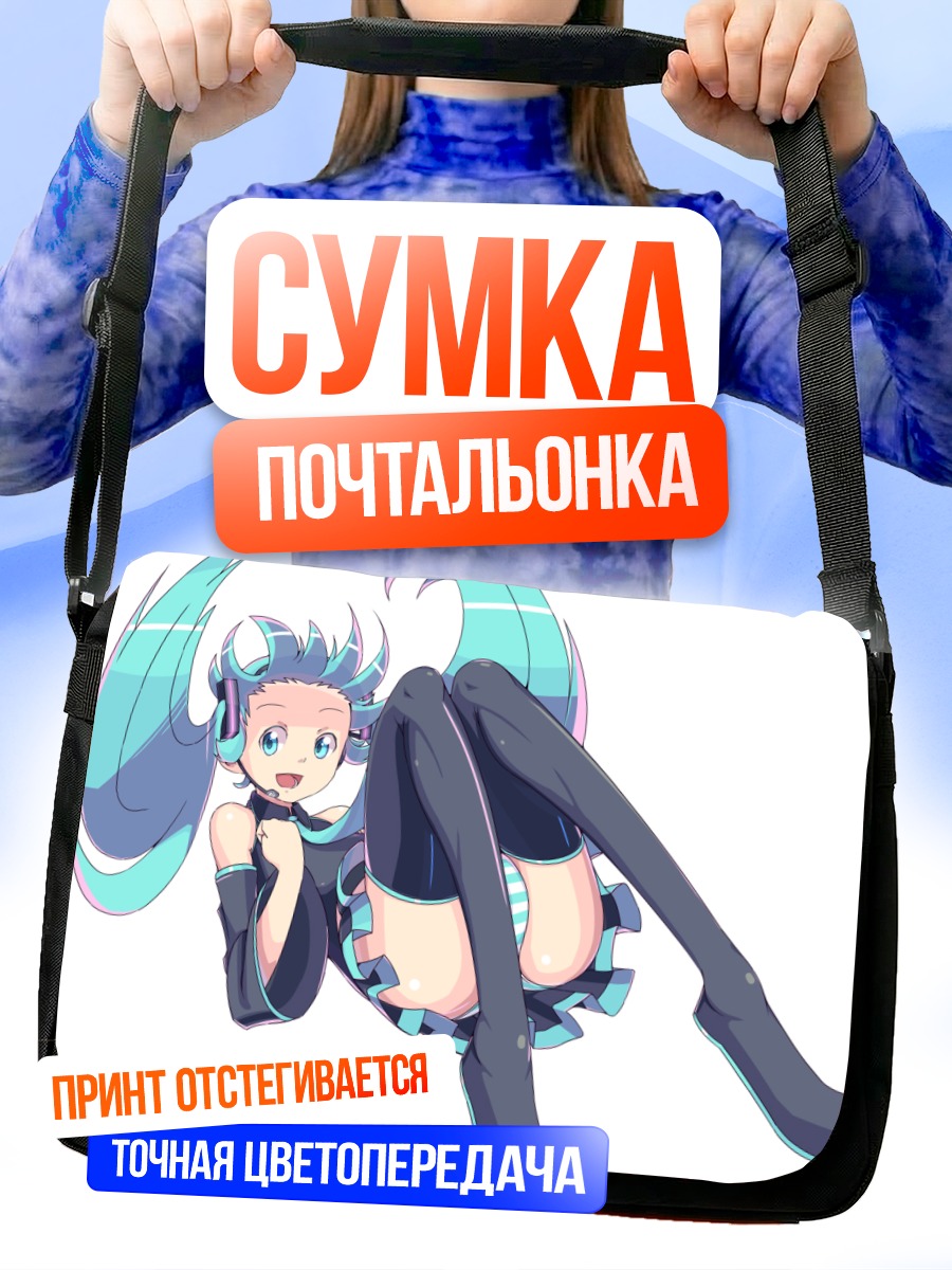 Сумка-почтальонка Мику Хацунэ в наушниках