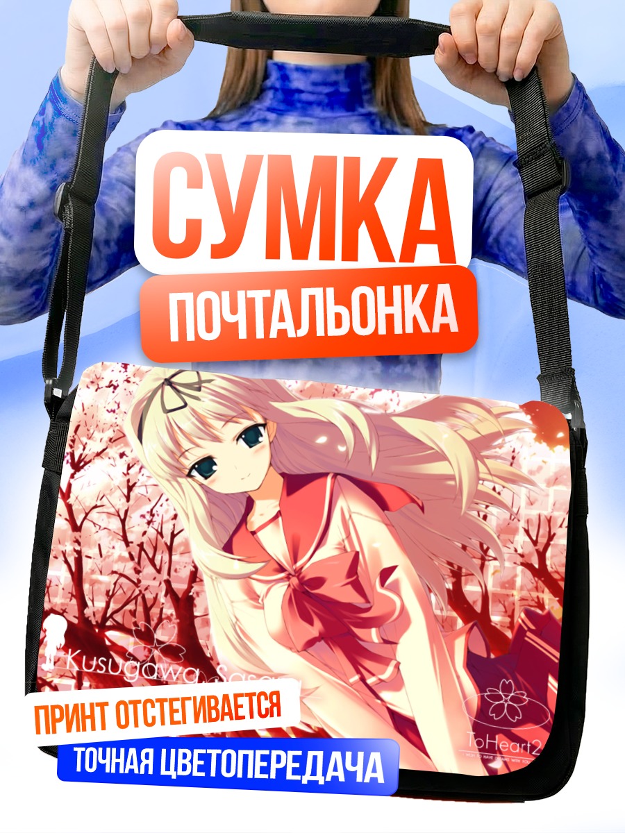 Сумка-почтальонка Сасара Кусугава в сакуре