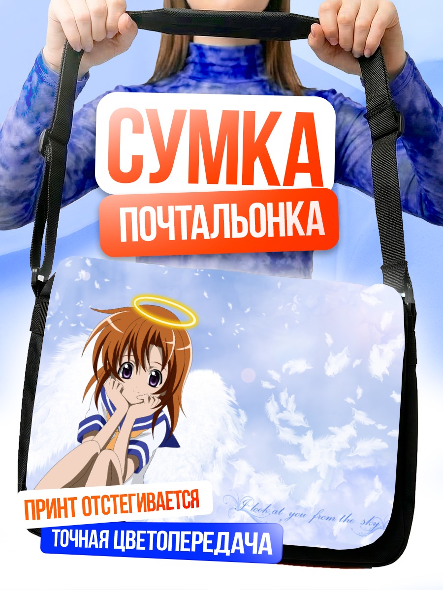 Сумка-почтальонка Рена Рюгу в крыльях