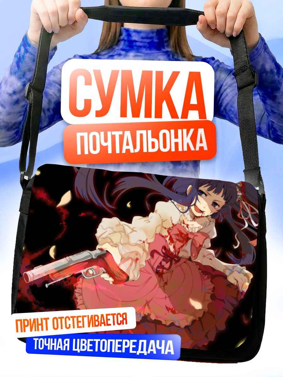 Сумка-почтальонка Эрика Фурдо с револьвером