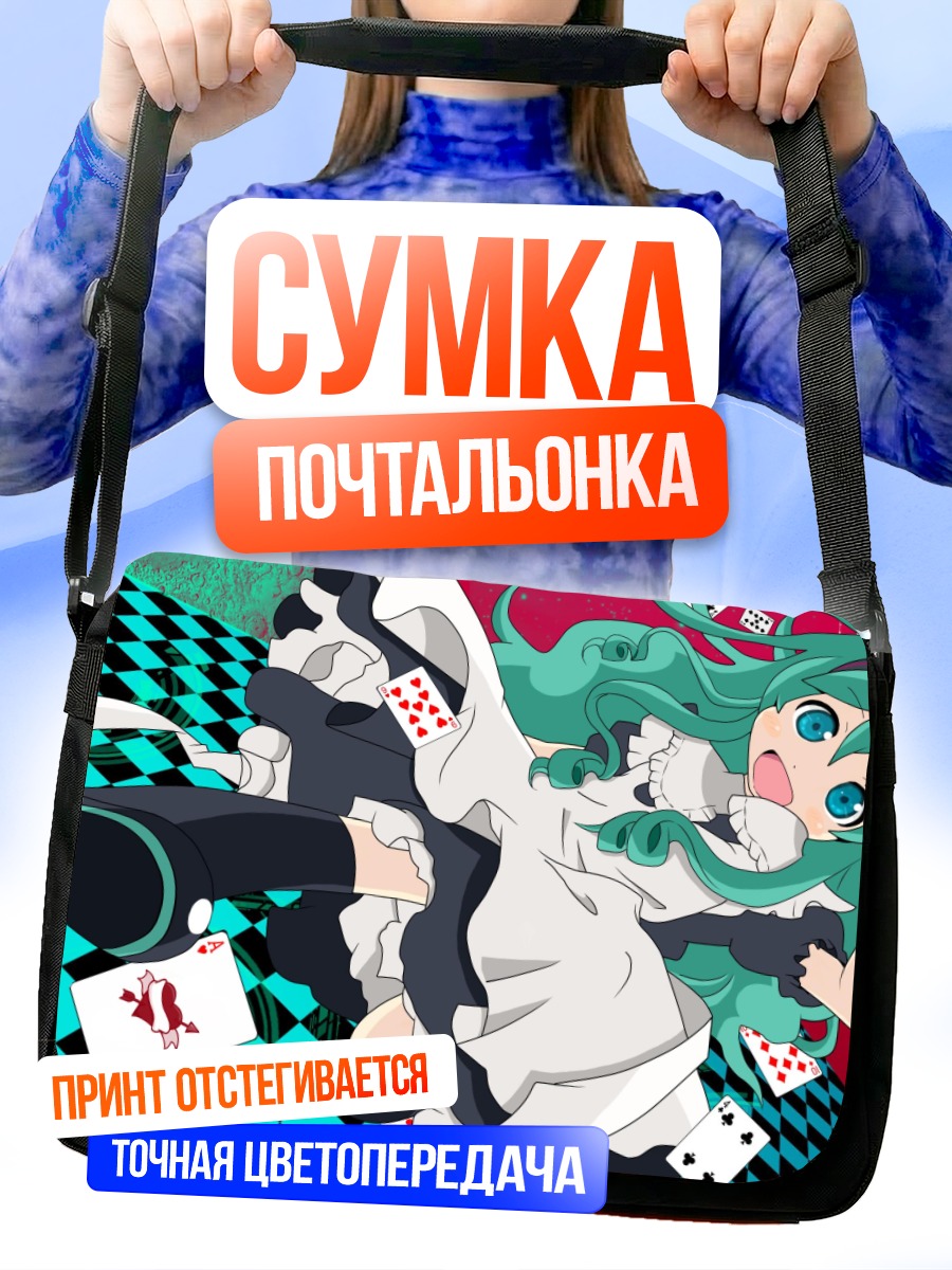 Сумка-почтальонка Мику Хацунэ с картами