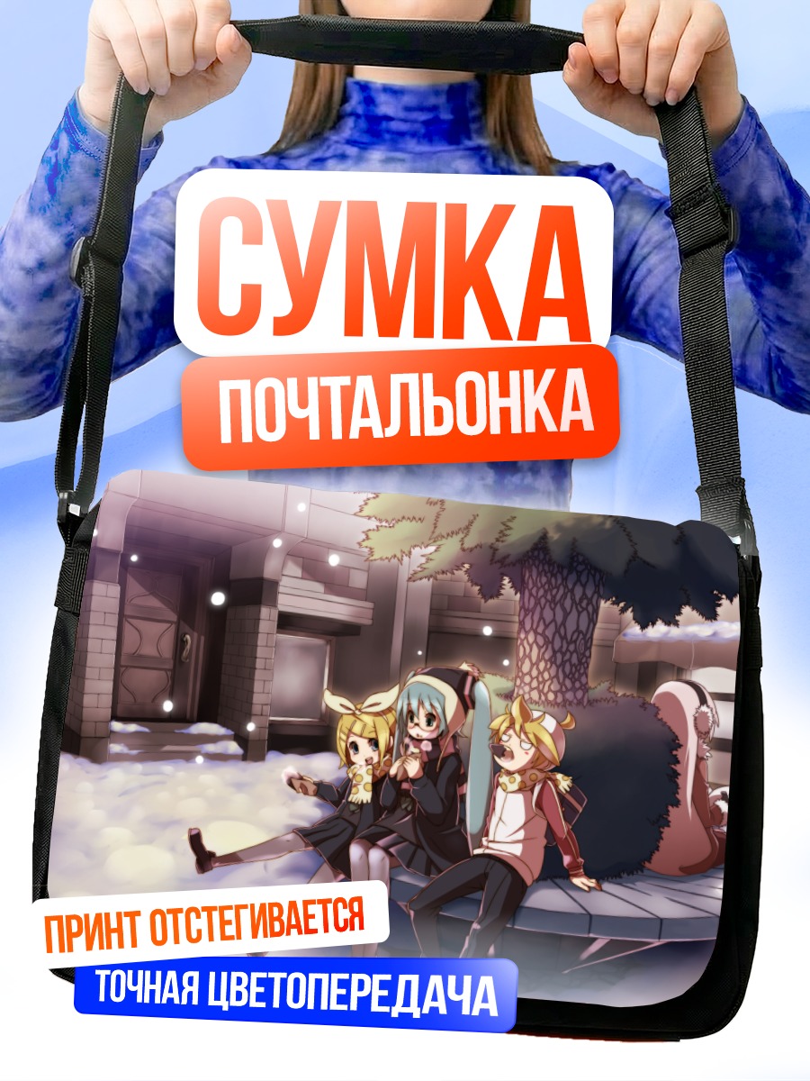 Сумка-почтальонка Мику Хацунэ и Вокалоиды