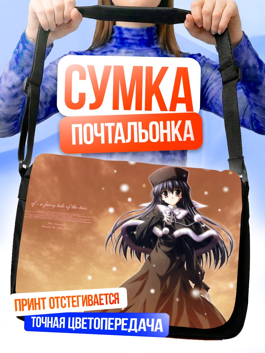 Сумка-почтальонка Юко Амамия в платье