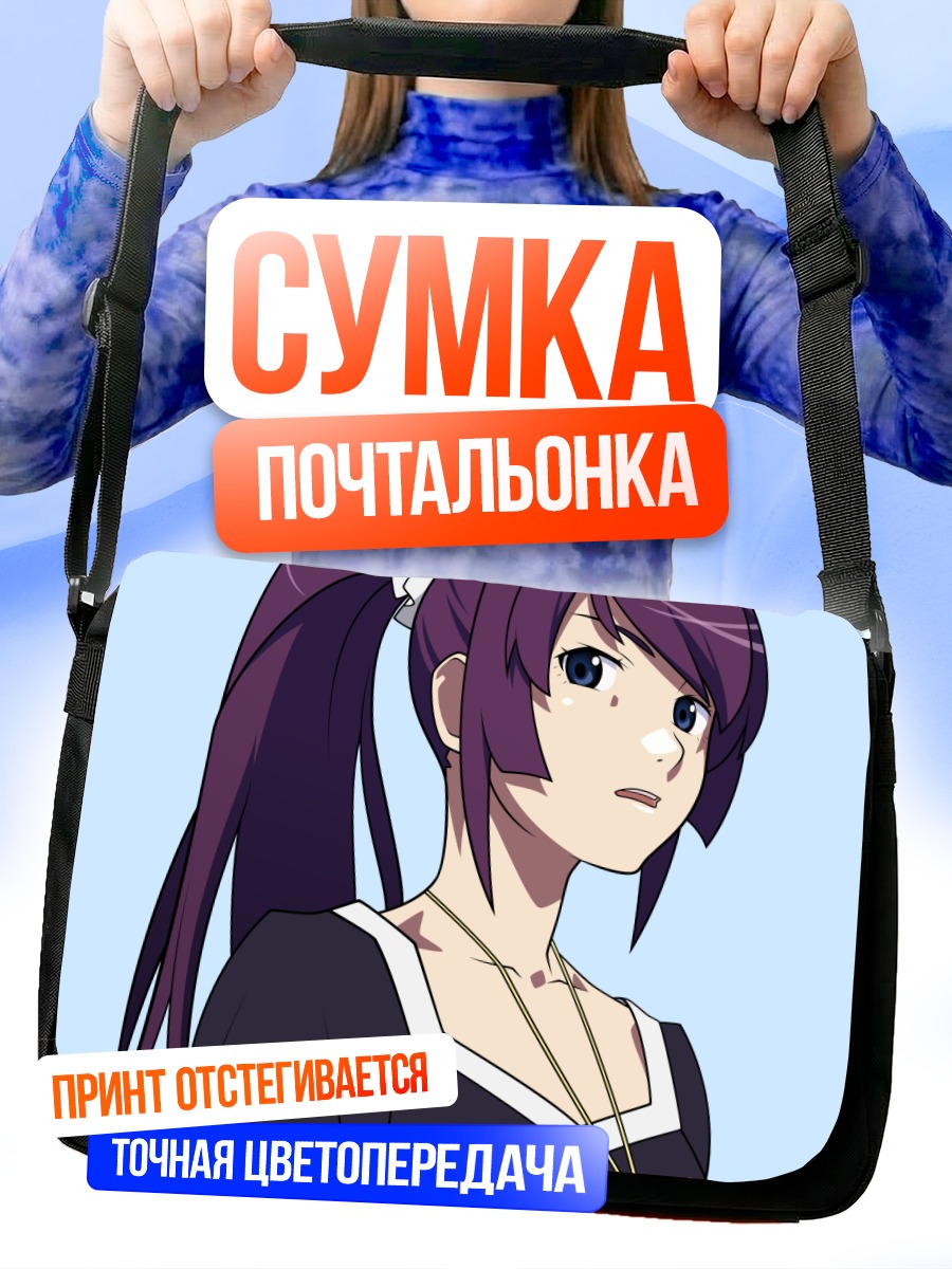 Сумка-почтальонка Хитаги Сэндзёгахара
