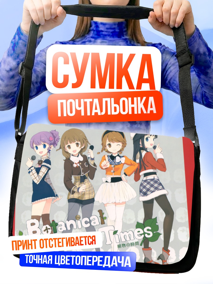 Сумка-почтальонка Botanical Times