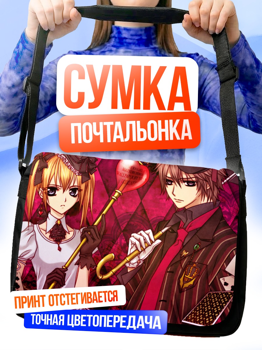 Сумка-почтальонка Сэнри Шики и Рима Тоя