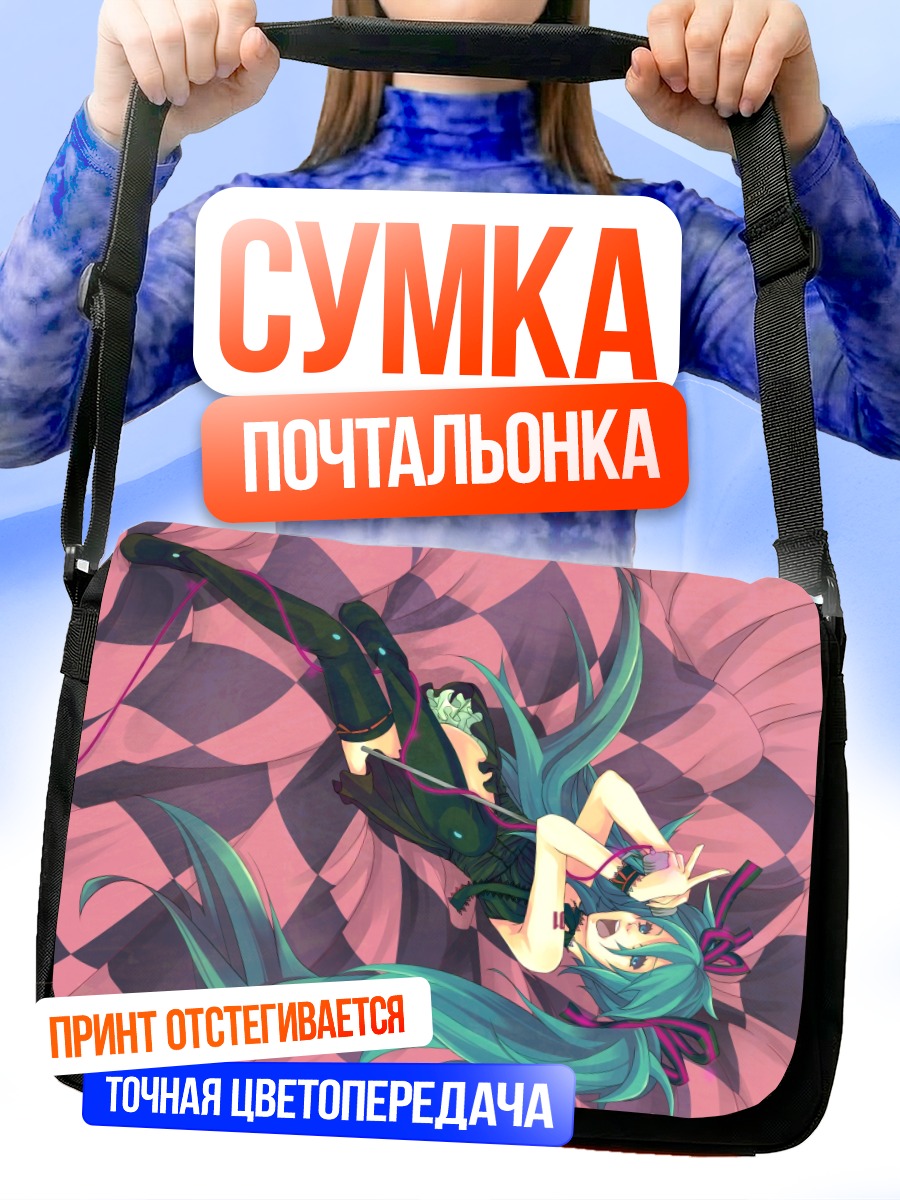 Сумка-почтальонка Мику Хацунэ в розовом