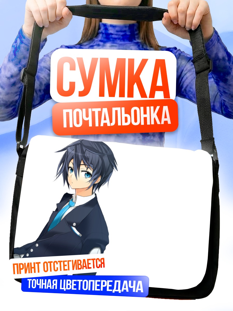 Сумка-почтальонка Парень в форме