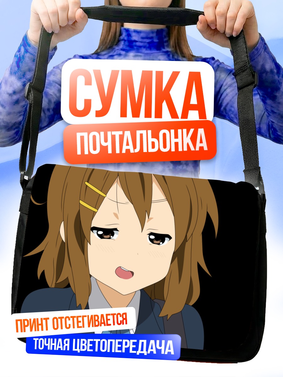 Сумка-почтальонка Юи Хирасава