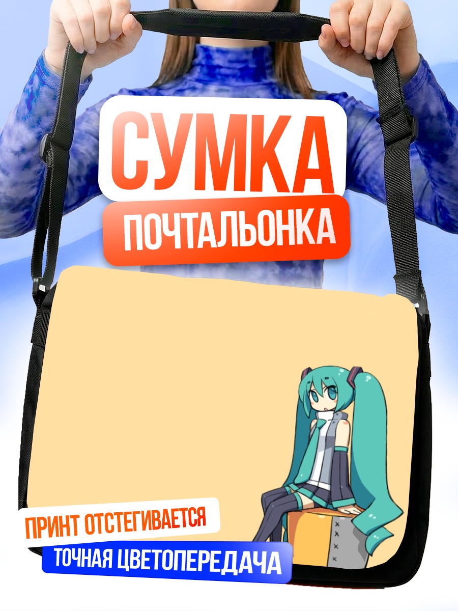 Сумка-почтальонка Мику Хацунэ на бочке