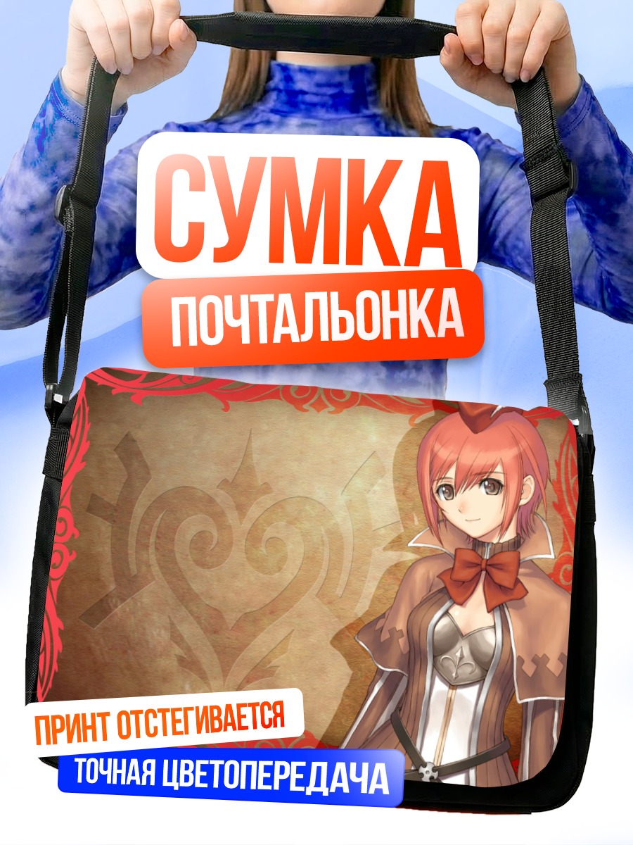 Сумка-почтальонка Сияющие слезы