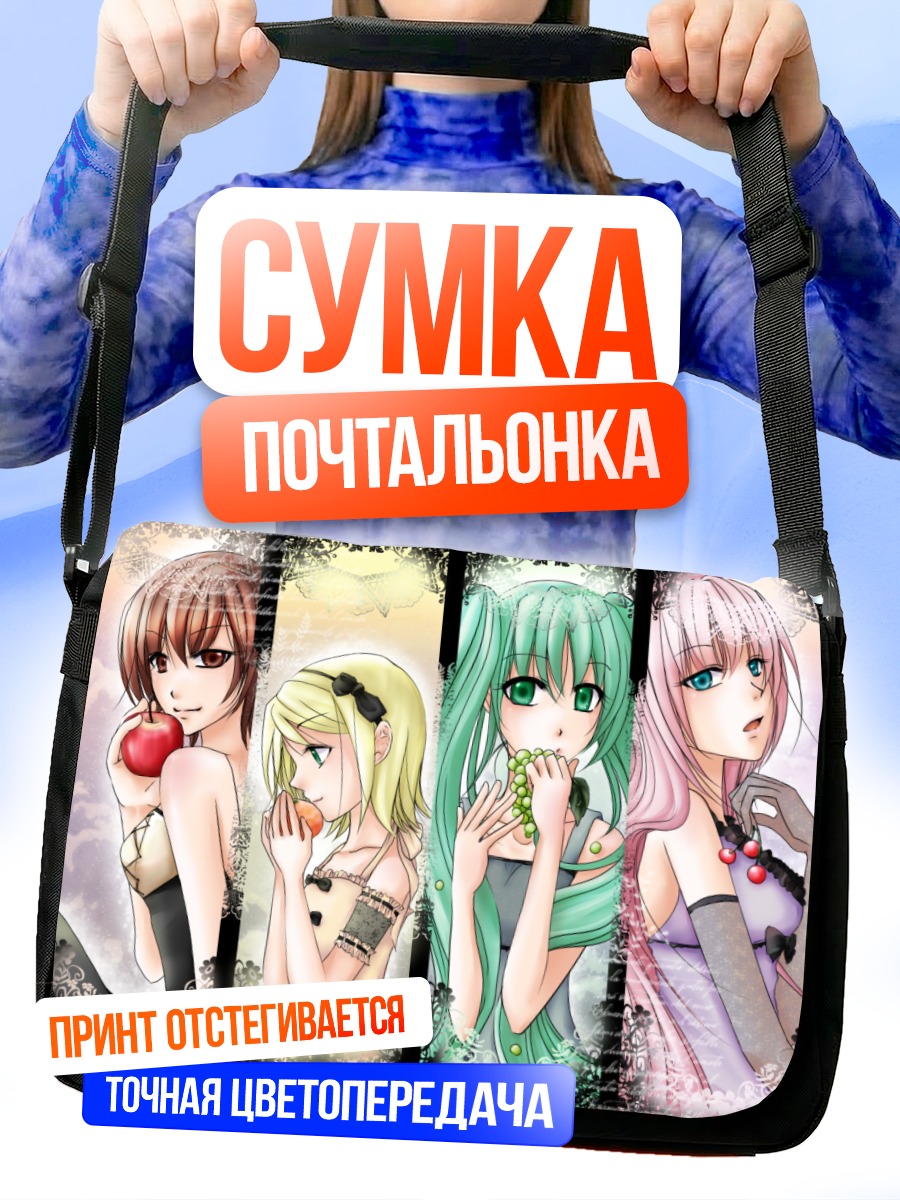 Сумка-почтальонка Мику Хацунэ и Вокалоиды