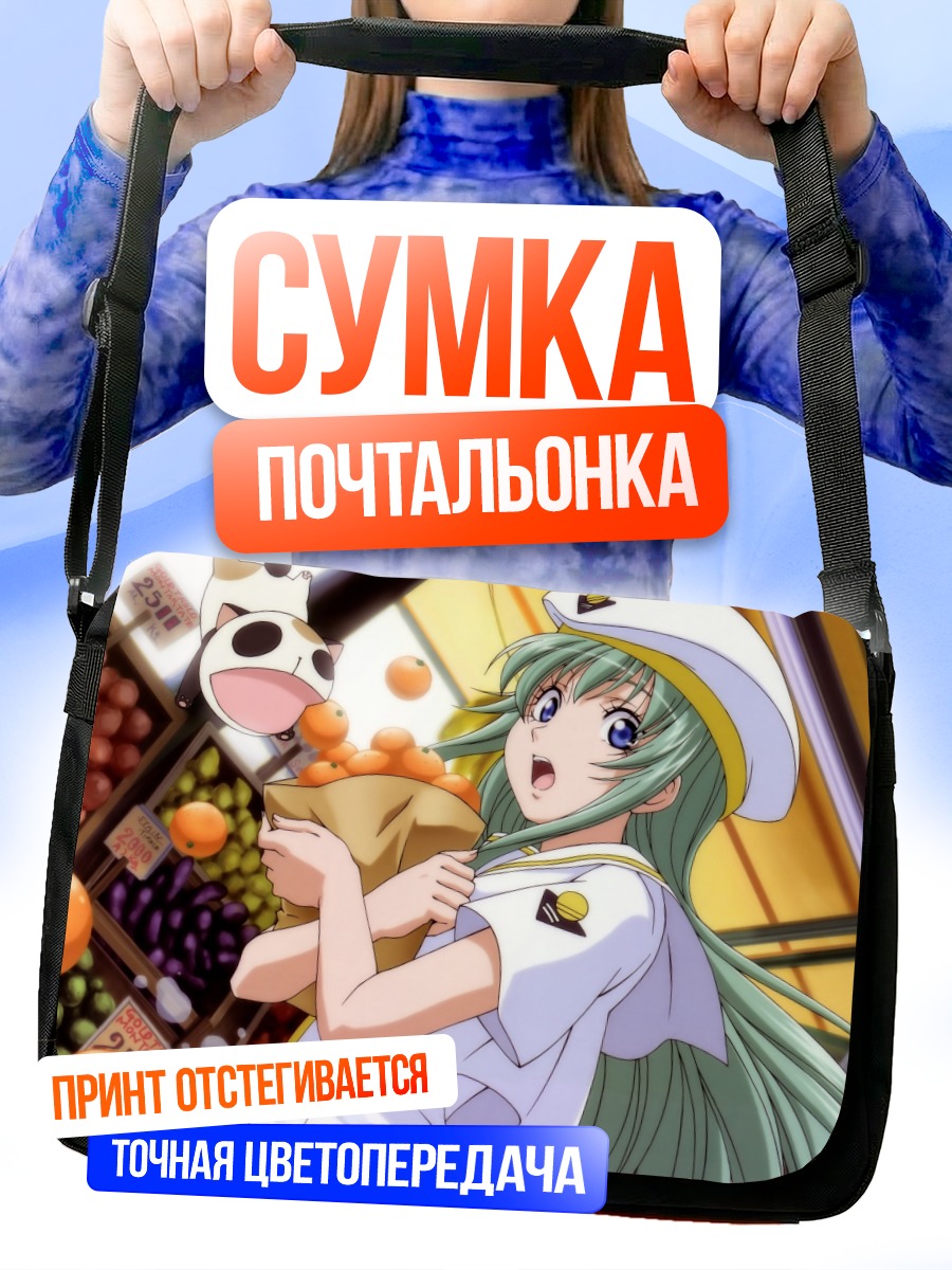 Сумка-почтальонка Алиса Кэрролл с фруктами