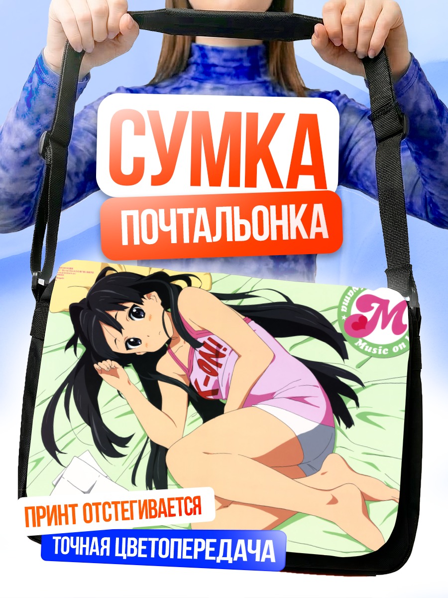 Сумка-почтальонка Мио Акияма отдыхает