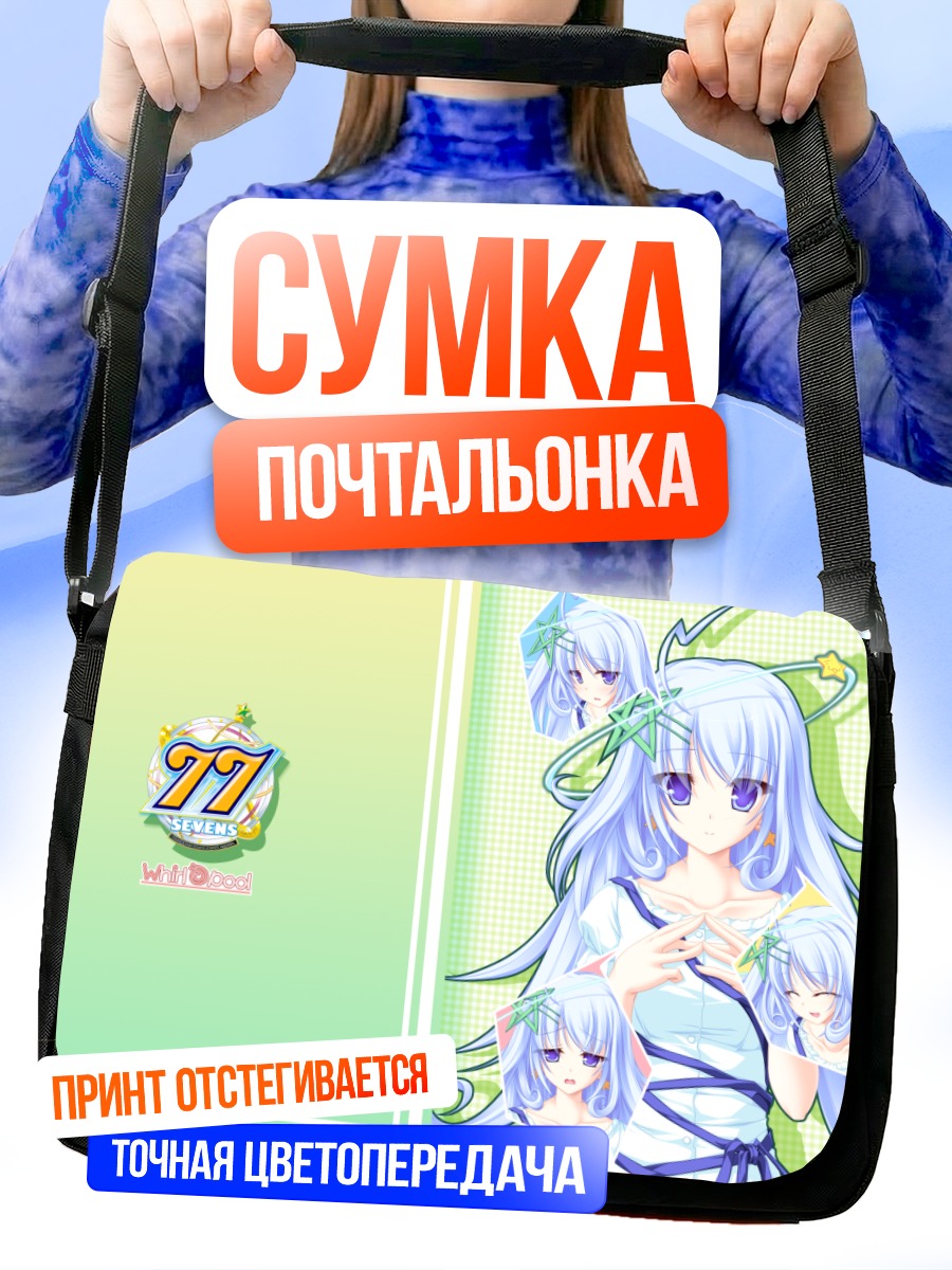 Сумка-почтальонка Куу в голубом