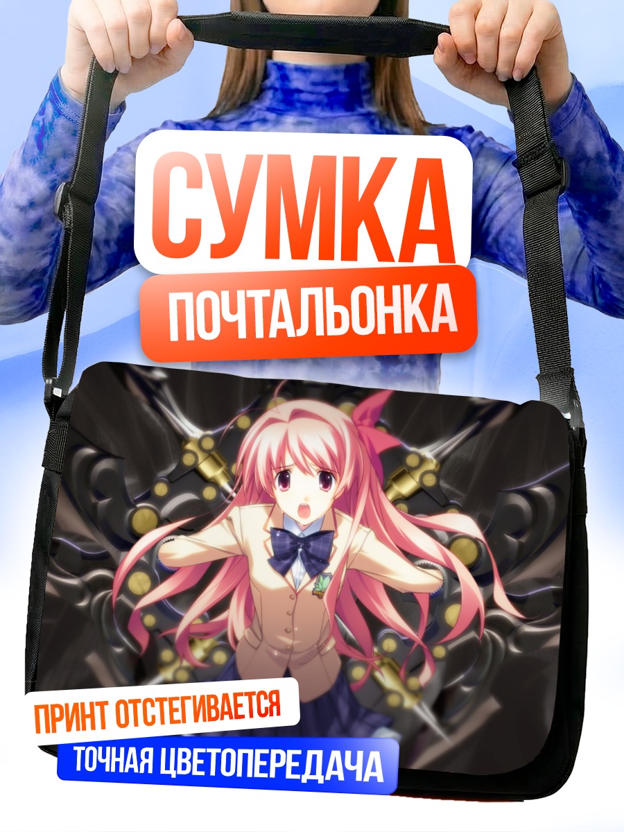 Сумка-почтальонка Рими Сакихата в сиянии