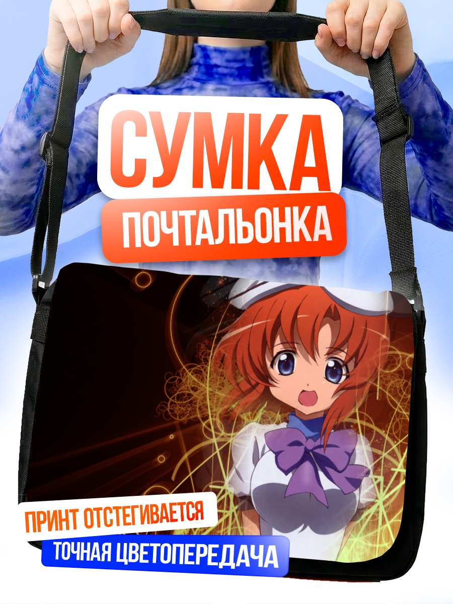 Сумка-почтальонка Рена Рюгу в сиянии