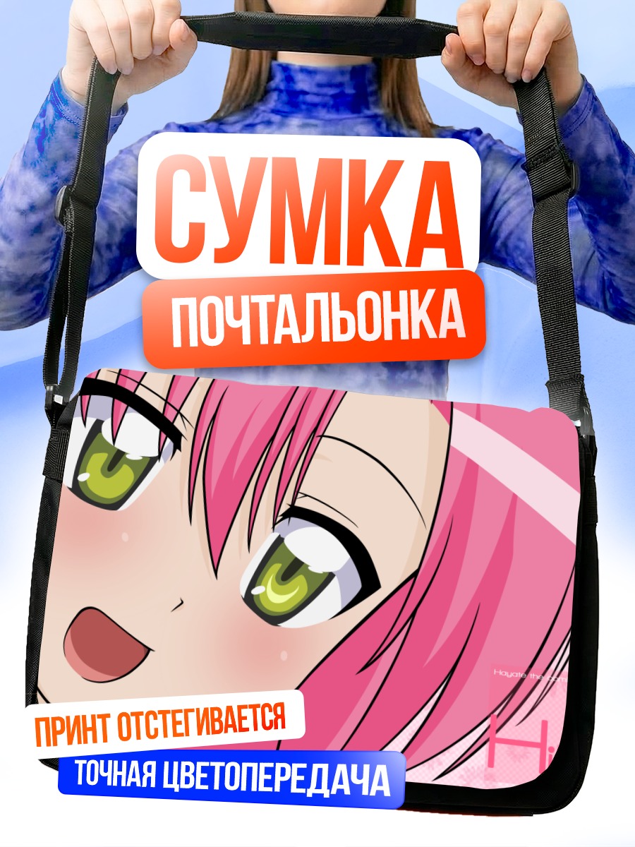 Сумка-почтальонка Хинагуку Кацура улыбка