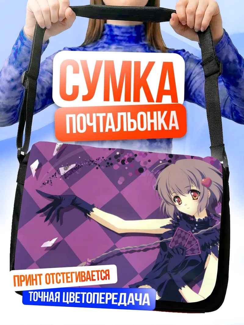 Сумка-почтальонка Нодока Фудзита в фиолетовом