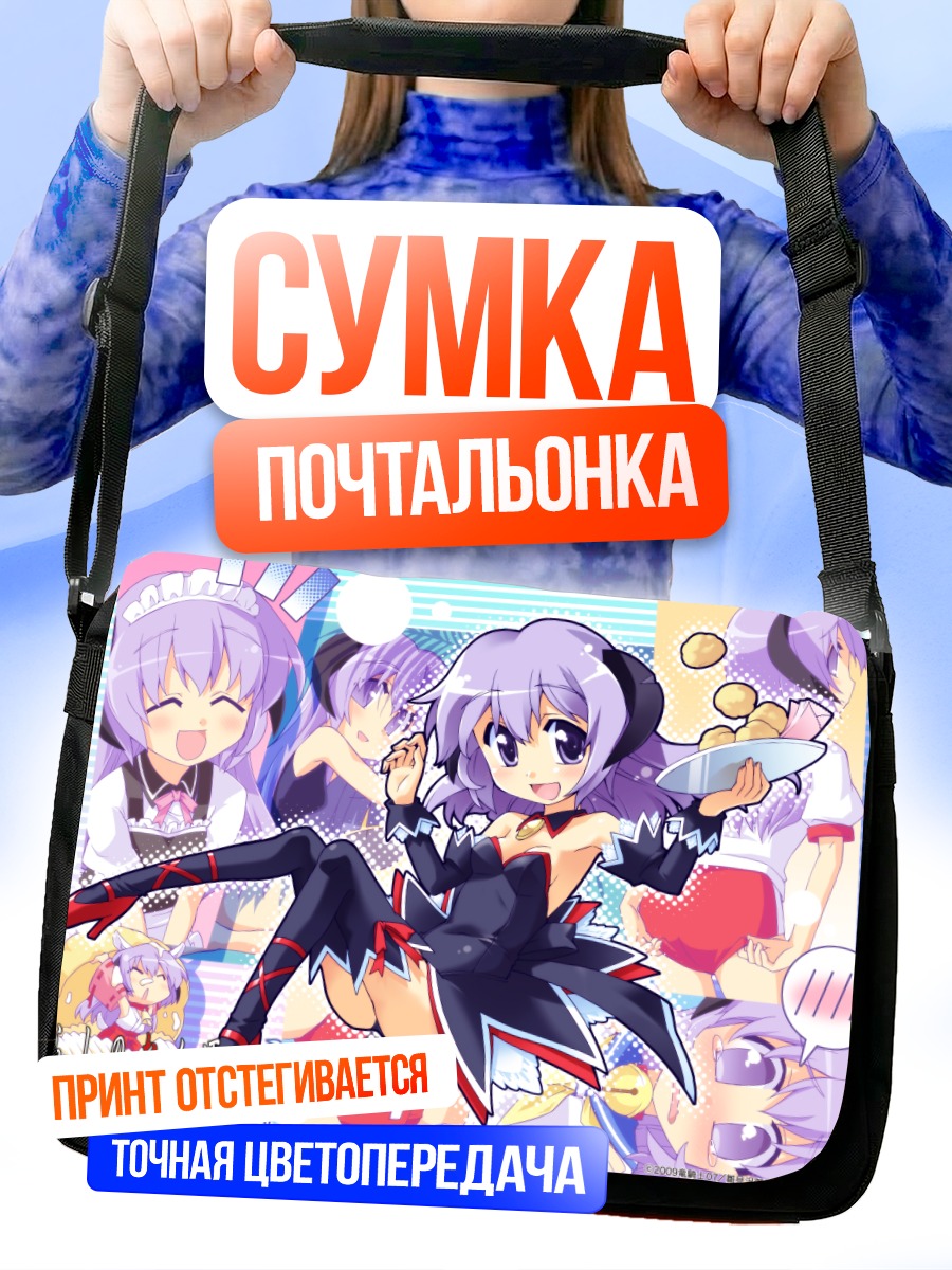 Сумка-почтальонка Ханью в платье