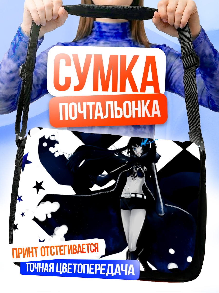 Сумка-почтальонка Курои Мато в тени