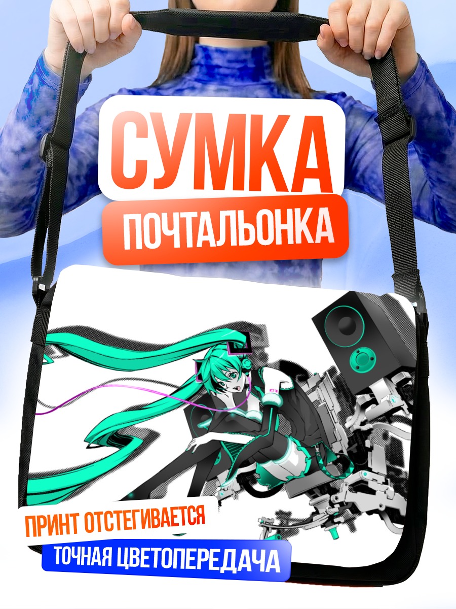 Сумка-почтальонка Мику Хацунэ с колонкой